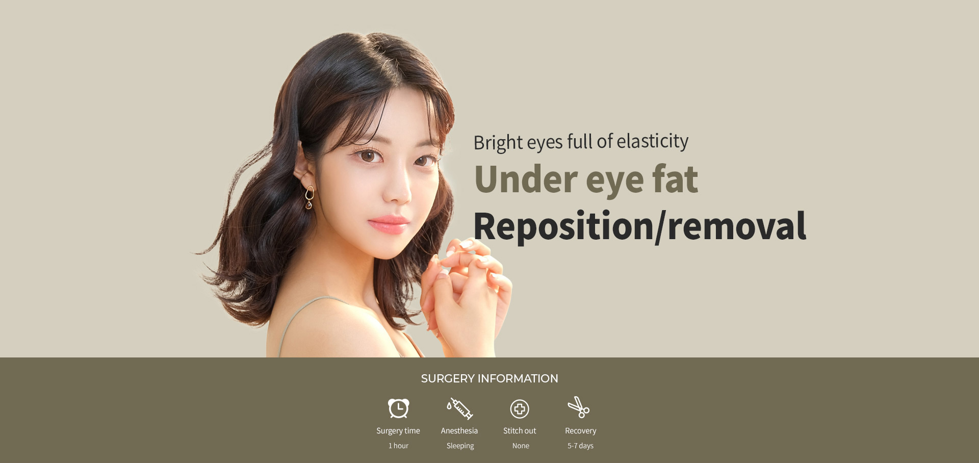 눈밑지방재배치/제거