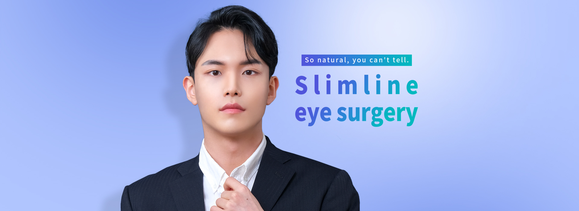 슬림라인 눈성형