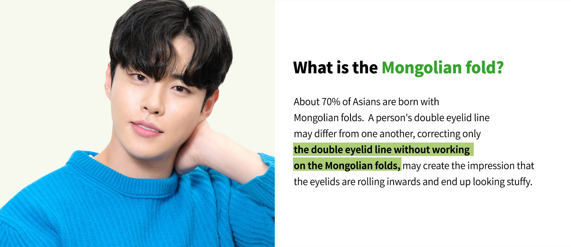 남자 트임성형