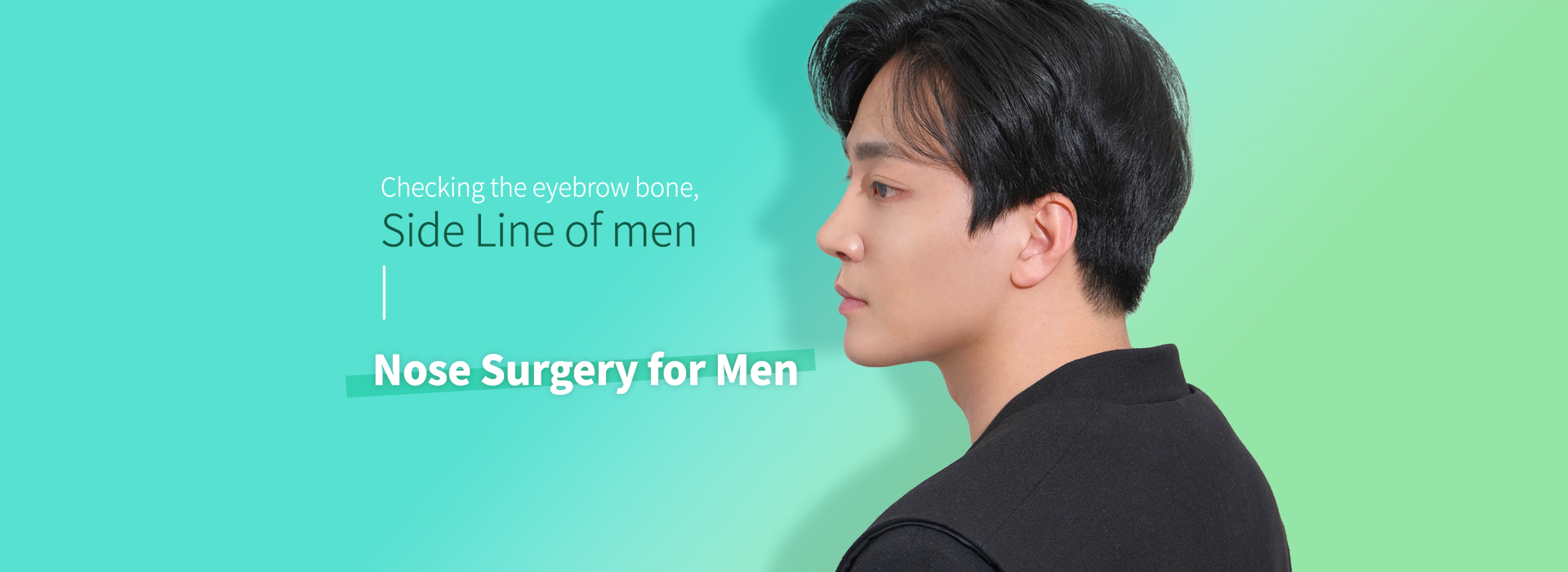 남자코성형